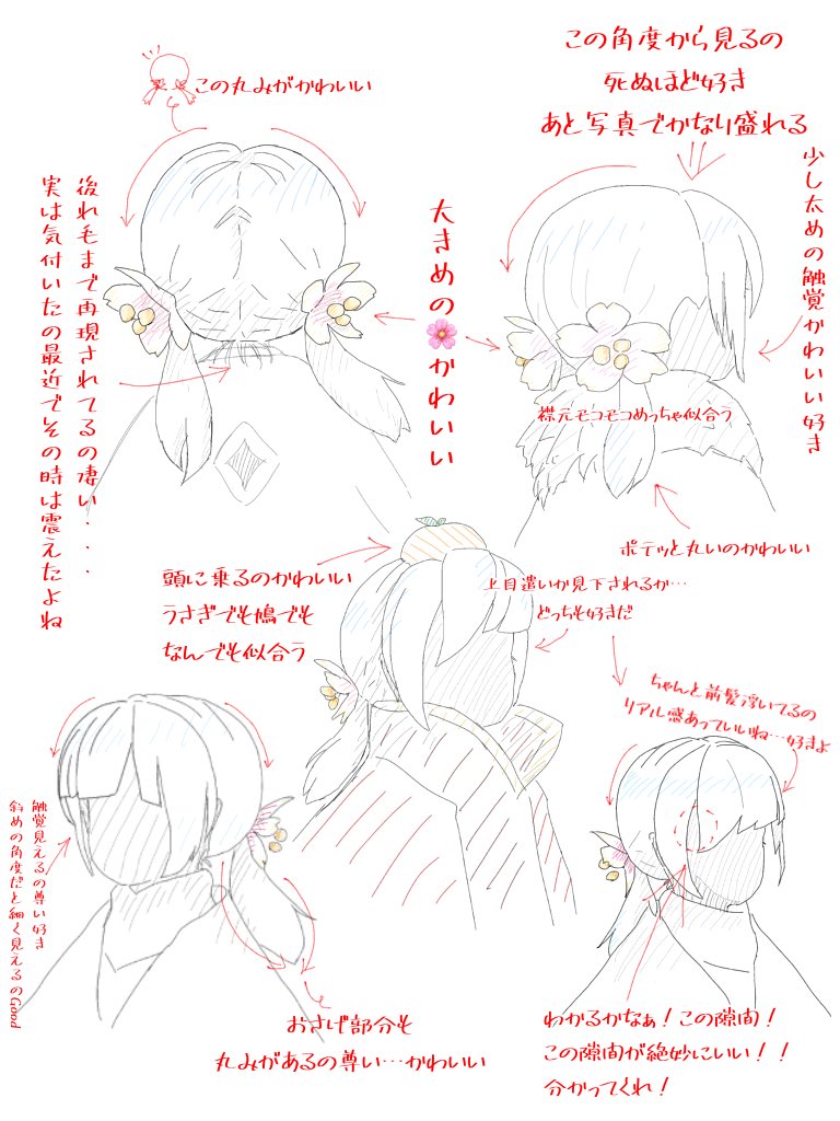 かさ 花笑む日々で復刻されるそうなので 約1年間ほぼ毎日桜ツイン 花笑むピンクのヘア の姿で空の旅をしてた者より 桜ツインの好きな所の一部をまとめました 桜ツイン好きの民よ 今こそ布教の時だぁぁぁ Sky星を紡ぐ子どもたち Sky かさ 花笑む日々で復刻されるそうなので 約1年間ほぼ毎日桜ツイン 花笑むピンクのヘア の姿で空の旅をしてた者より 桜ツインの好きな所の一部をまとめました 桜ツイン好きの民よ 今こそ布教の時だぁぁぁ Sky星を紡ぐ子どもたち Sky