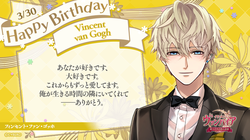 新品★イケヴァン【フィンセント・ファン・ゴッホ】缶バッジ イケメンヴァンパイア 76mm缶バッジ フィンセント・ファン・ゴッホ IFC