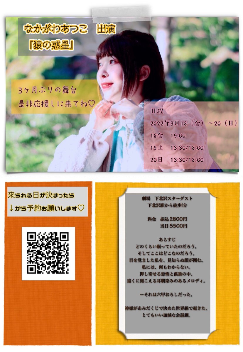 あちはち本舗s Achi Hachi S Twitter あちはち本舗s Achi Hachi S Twitter