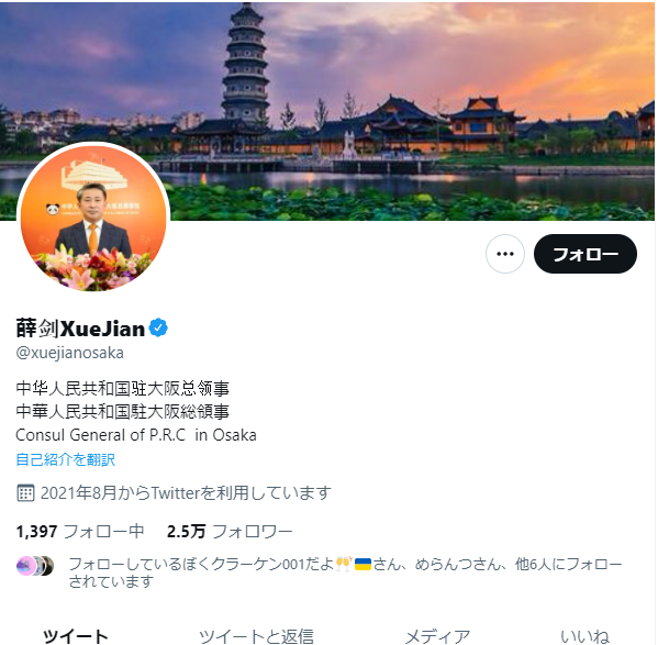 Michi 強い人に喧嘩を売るな 中華人民共和国駐大阪総領事の薛剑xuejian 氏 ロシア軍のウクライナ侵攻を巡り 中国の総領事が 弱い人は強い人に喧嘩を売るな などとsnsに投稿しました この問題は 喧嘩 らしいです T Co