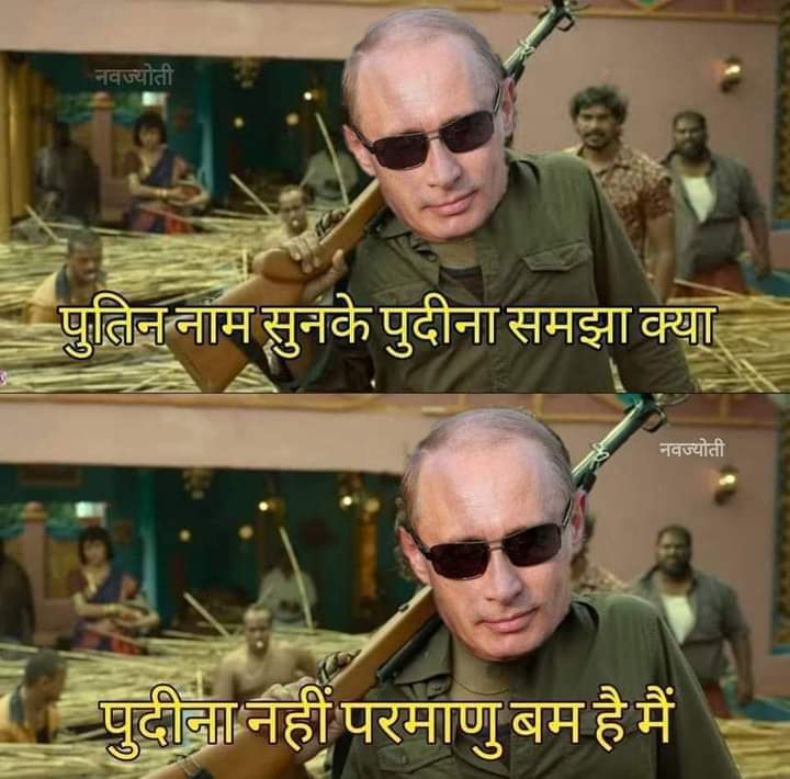 ImBharatMeena's tweet photo. #रूस 💪
#रूसयूक्रेन 😜😜 https://t.co/uXbketsWcQ