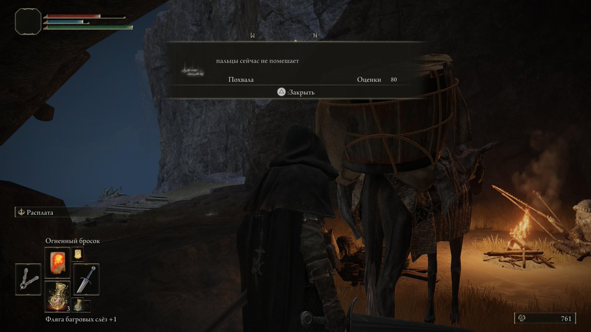 HotFire51003211's tweet photo. #PS5Share, #ELDENRING https://t.co/QpO6qbuelj