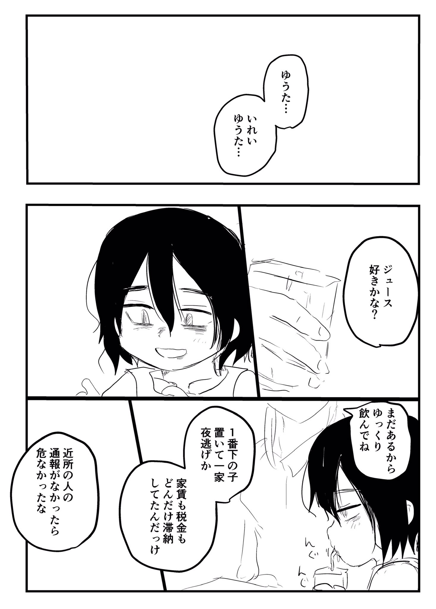 Tweets With Replies By 桐炭保ゆとり Y Kiritanpo Twitter