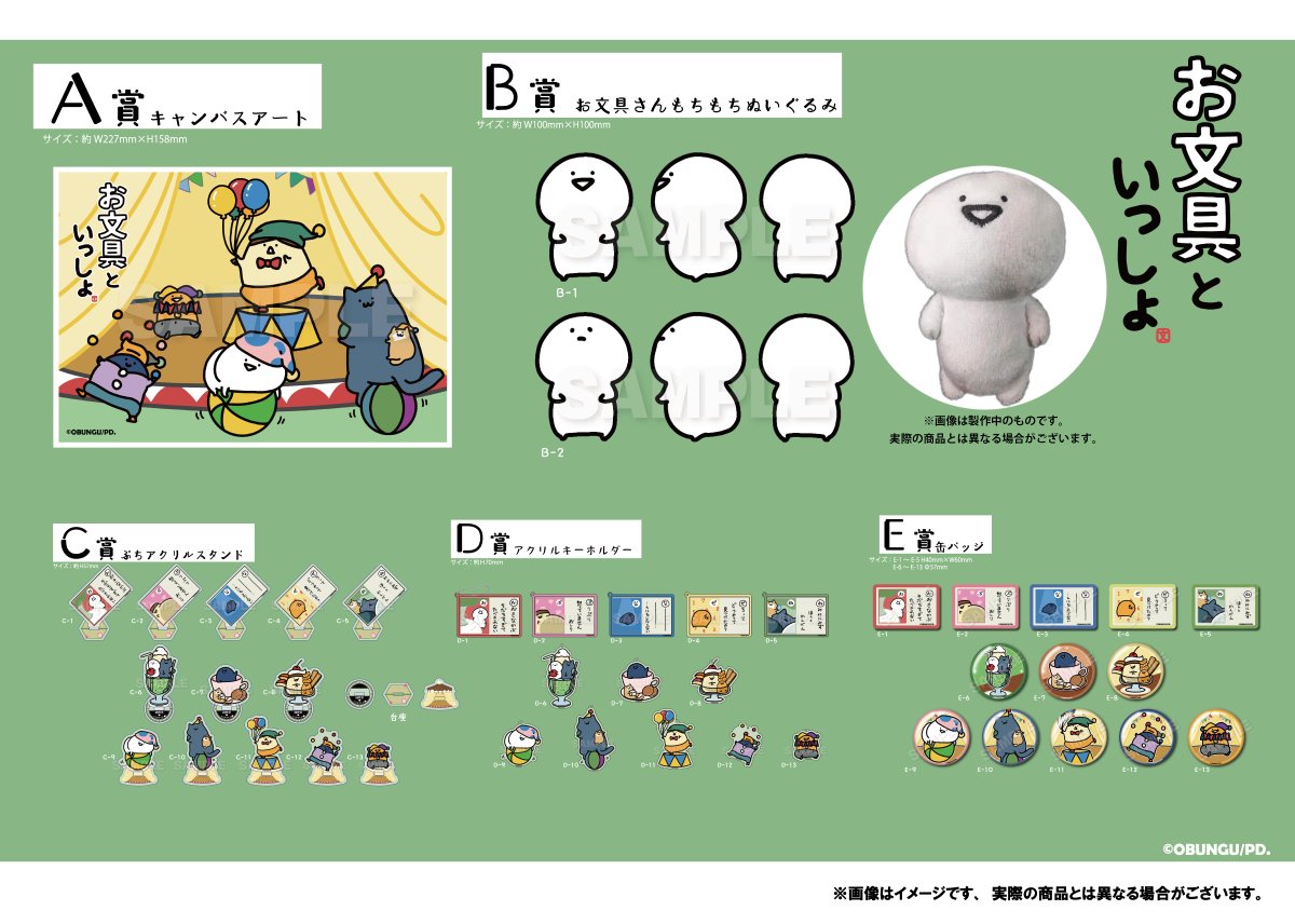 お得商品 お文具さん 一番くじ ラストワン賞 A賞 ぬいぐるみ