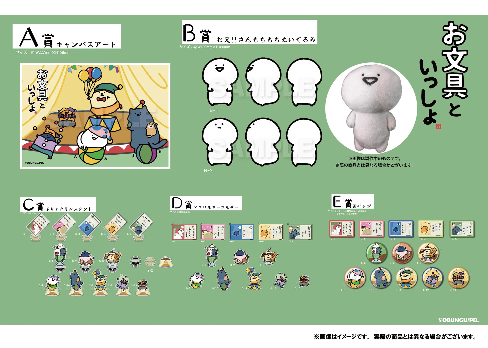 【超希少品】 お文具といっしょ くじメイト A賞 キャンバスアート お文具【グッズ公式】 on X: 