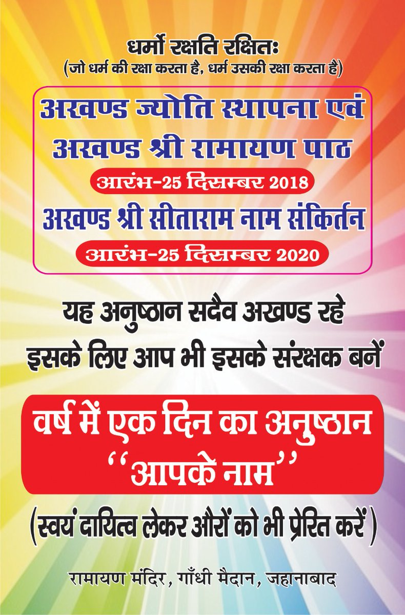 akhandpath's tweet photo. वर्ष में एक दिन का अनुष्ठान #आपके_नाम https://t.co/NGuITSHBCa