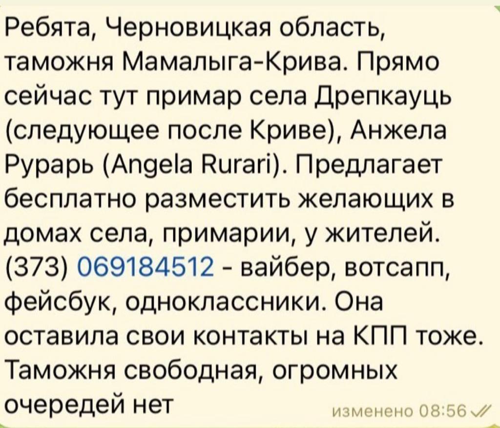 Hacedselo llegar a los que inventam salir de Ucraina