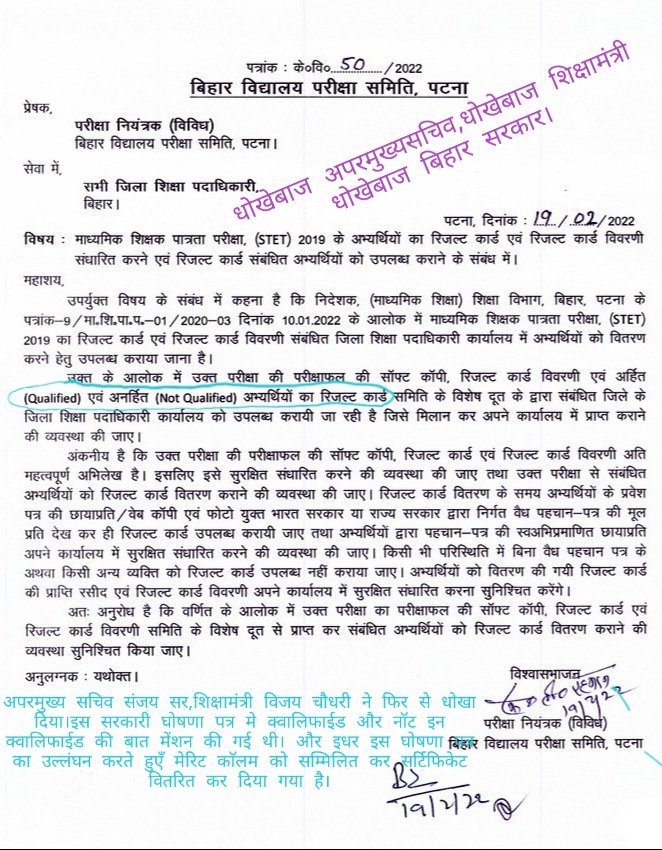 JsrSubtle's tweet photo. @RahulVatshRahul @premkrp04 @officecmbihar @NitishKumar @sanjayjavin @yadavtejashwi @VijayKChy @ChitranjanGaga1 🔰if normalisation process not mention in notification,then why❓
🔰In para 2(a)mention that bihar education department will make merit list not by BSEB❓
🔰para 7(b),12 &amp;13 conflict each others❓
🔰only one solution-Increase seats
 W.R.T to all Qualified
@AnandKishorIAS @ANI https://t.co/PLT9Upw80F