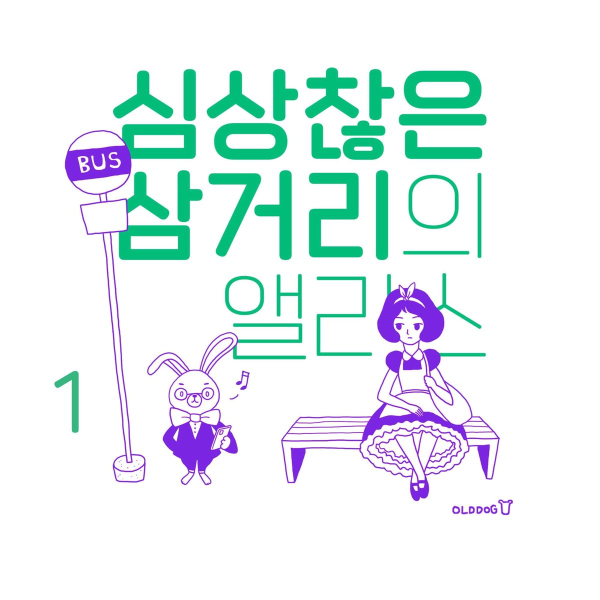 류호정 tweet media