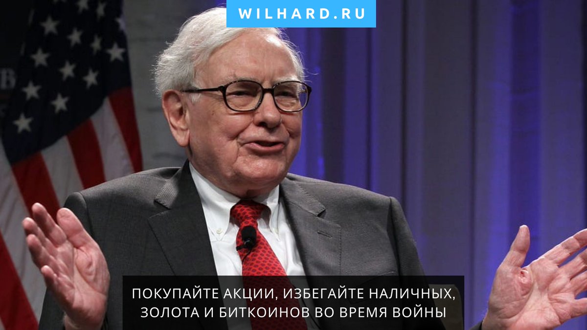 Wilhard.ru | онлайн-бизнес и инвестиции tweet media