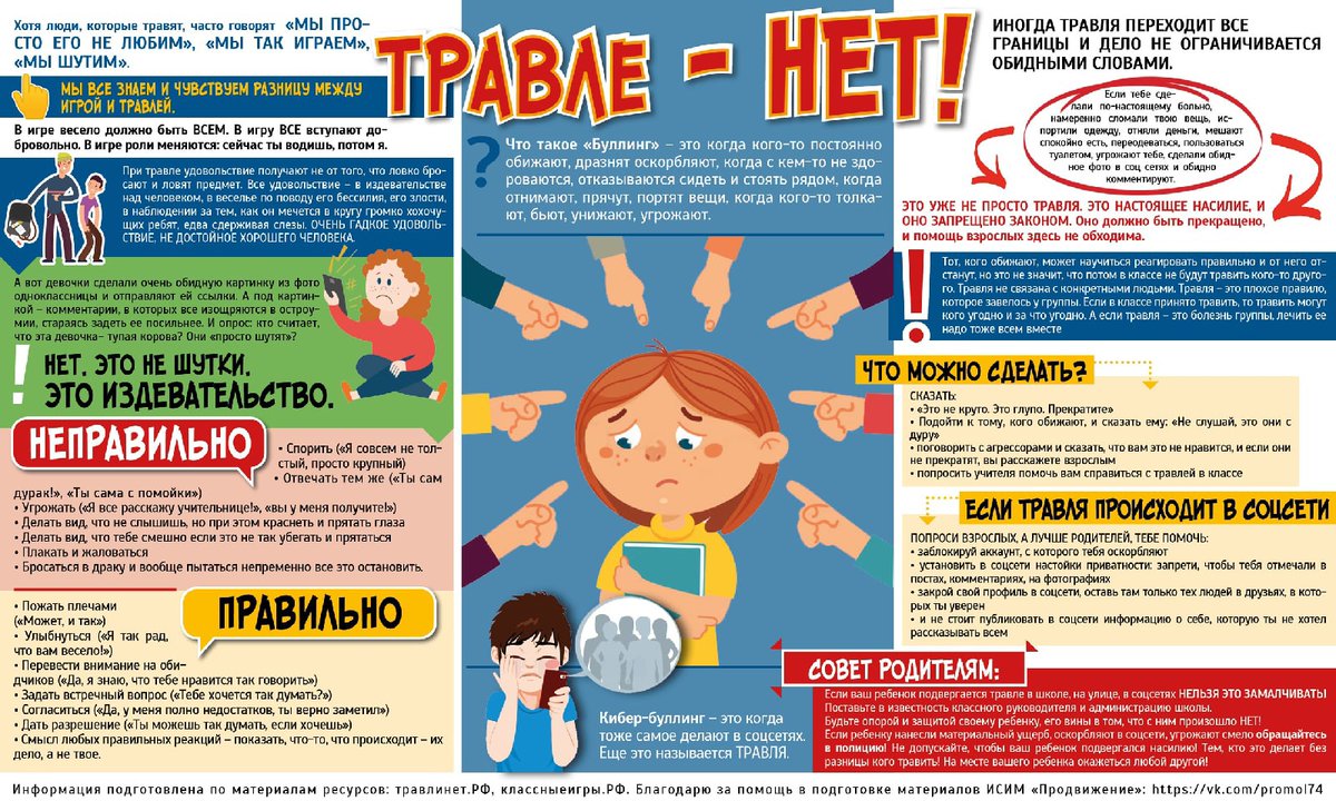 srcnes's tweet image. #mspno Социальный педагог Ковыляева Ж.А. провела занятие на тему: «Буллинг». В теоретической части подростки прослушали краткий лекционный материал по данной тематике, посмотрели видеосюжет, в практической – разработали   памятку «Буллинг: как не стать жертвой буллинга».