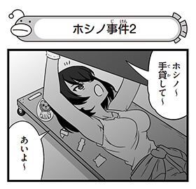 弐尉マルコさんによる「もっとらぶらぶ作戦です!」WEB出張版 第434回更新!
#garupan

作業中のホシノにまたまた事件が!?
ぜひご覧ください!
https://t.co/Q2XKE91J5n 