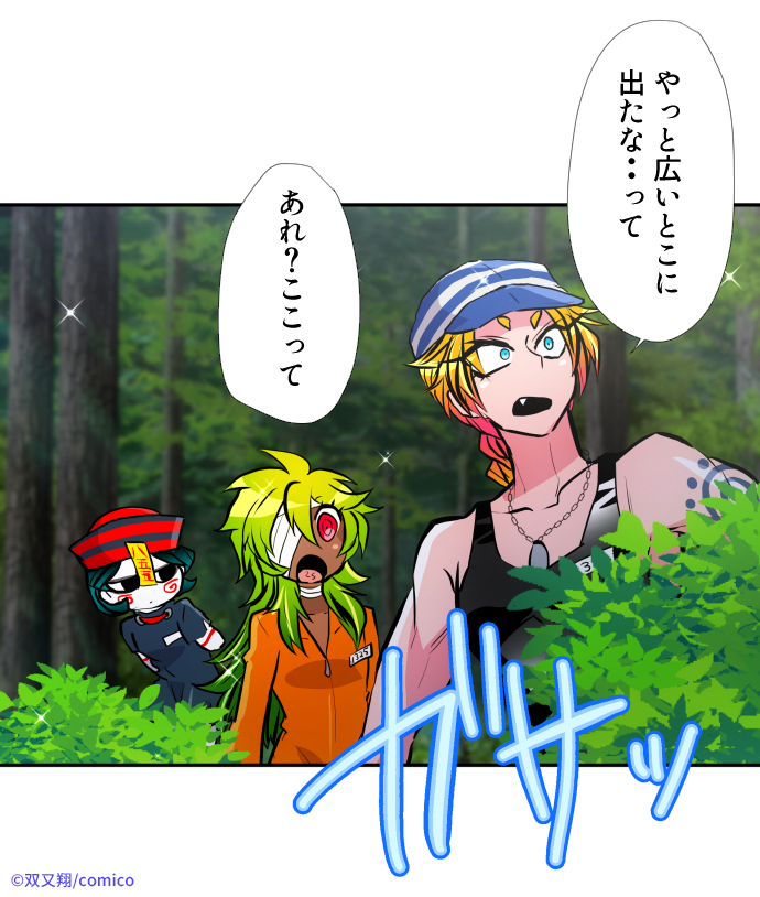 双又翔 ナンバカ第5部連載中 Arukarider Twitter