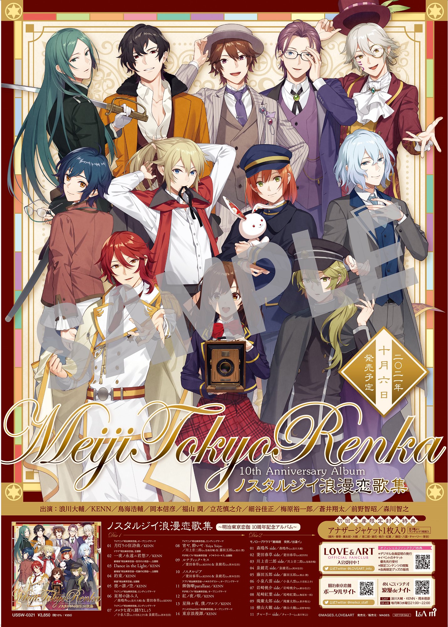 Vita ソフト 乙女ゲーム 明治東亰恋伽 森鴎外 菱田春草 川上音二郎 Vita ソフト 乙女ゲーム 明治東亰恋伽 森鴎外 菱田春草 川上音二郎