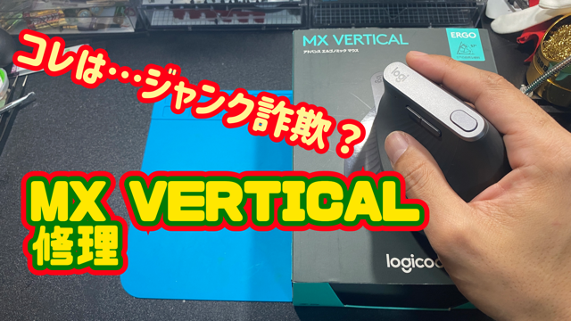 yachos1's tweet photo. 18:30に動画公開しました。
よろしくお願いいたします。
https://t.co/E6GjnSkwqf
#YouTube
#YouTubeはじめました
#YouTubeチャンネル登録 お願いします。
#DIY
#ジャンク修理
#ストリートジャンカー
#MXVERTICAL
#logicool https://t.co/XTC81YeqvI