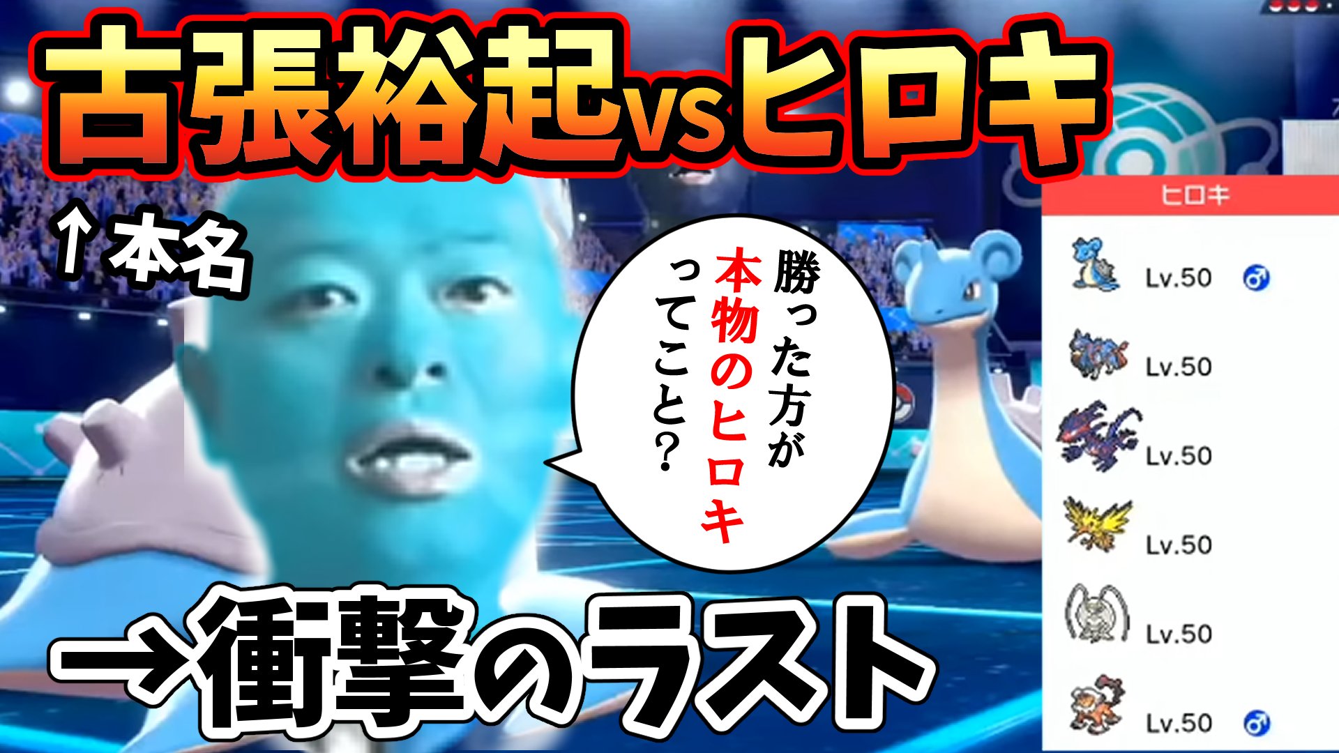 あばれる君ポケモンまとめ 切り抜き Clip Abapoke Twitter