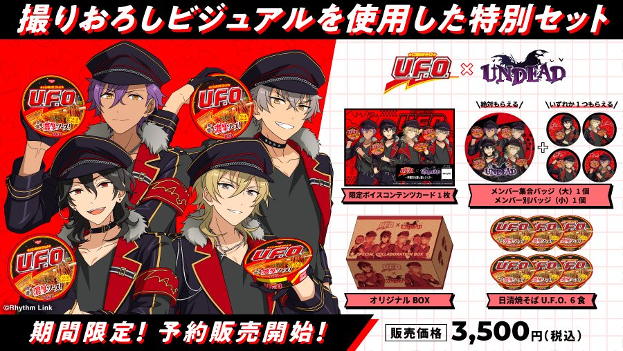 仕入値引 日清焼きそばU.F.O. × にじさんじ 月ノ美兎 直筆サイン入り
