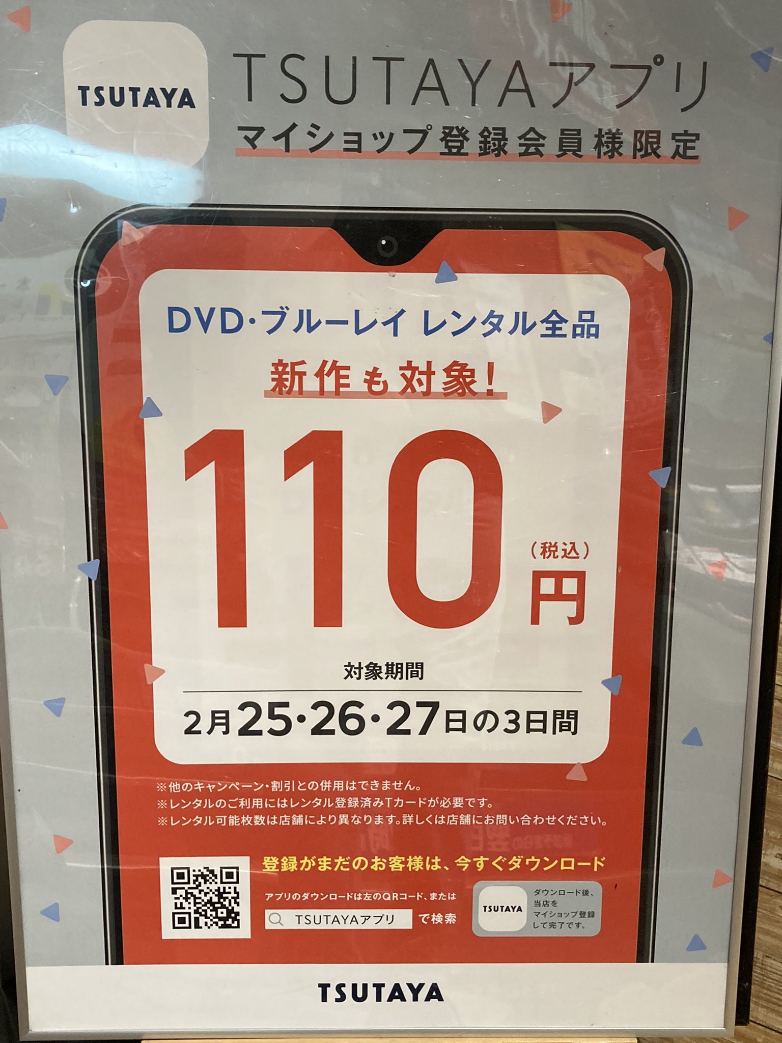 TSUTAYA亀岡店 on Twitter: