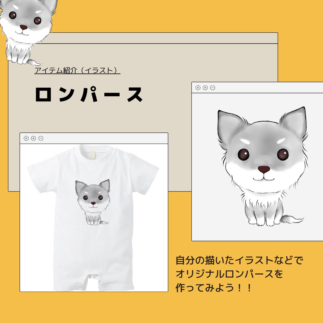 crefarm_'s tweet photo. 【アイテム紹介（イラスト）】
ロンパース

自分の描いたイラストなどで
オリジナルロンパースを作ってみませんか？

【現在販売中の商品】
ロンパース
https://t.co/wDGtbGPRzz

#オリジナルロンパース 
#ベイビー
#赤ちゃん
#イラスト好きな人と繋がりたい 
#イラスト
#クリエイター https://t.co/XNdWyUSMtN
