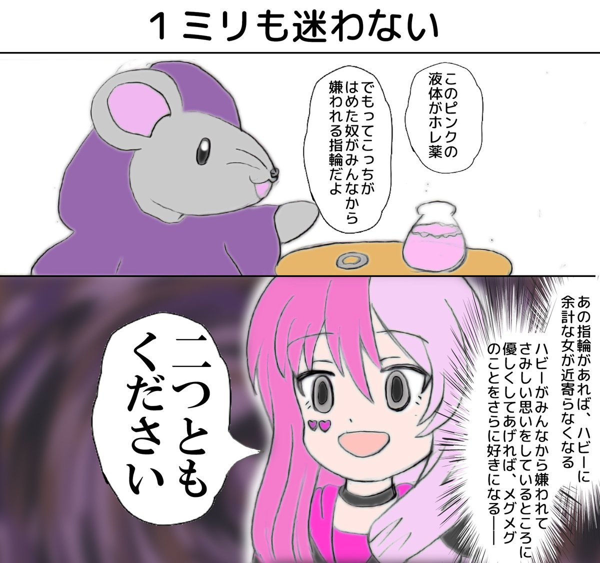 タグ コンパスお絵描き の注目ツイート 4ページ目 メガとんトラック
