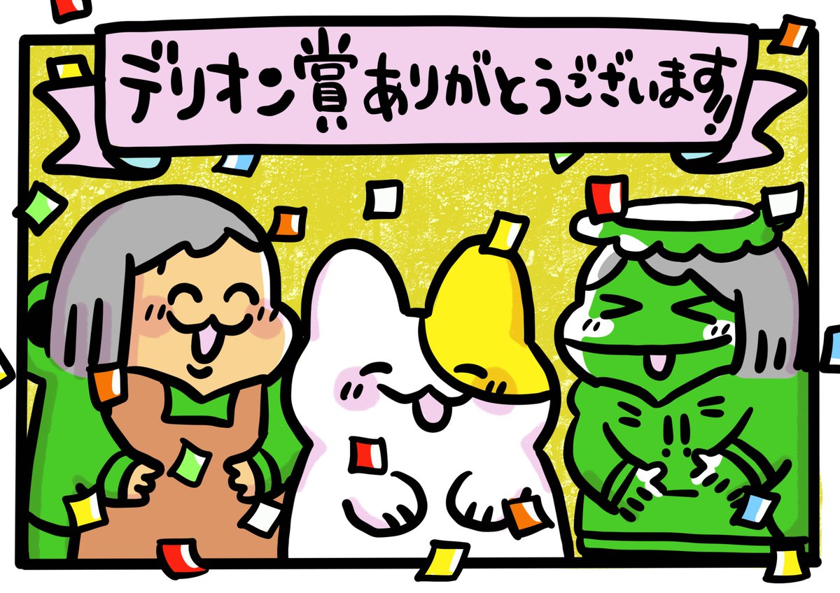 【ポップ担当日記】
デーリー東北新聞社様より「第1回 頑張るあなたを応援する デリオン賞」という嬉しい賞をいただきました!本日の新聞にも掲載されています。地元書店を大切にしてくれる皆様、そしてツイッターで応援してくださる皆様のおかげです✨本当にありがとうございます! 