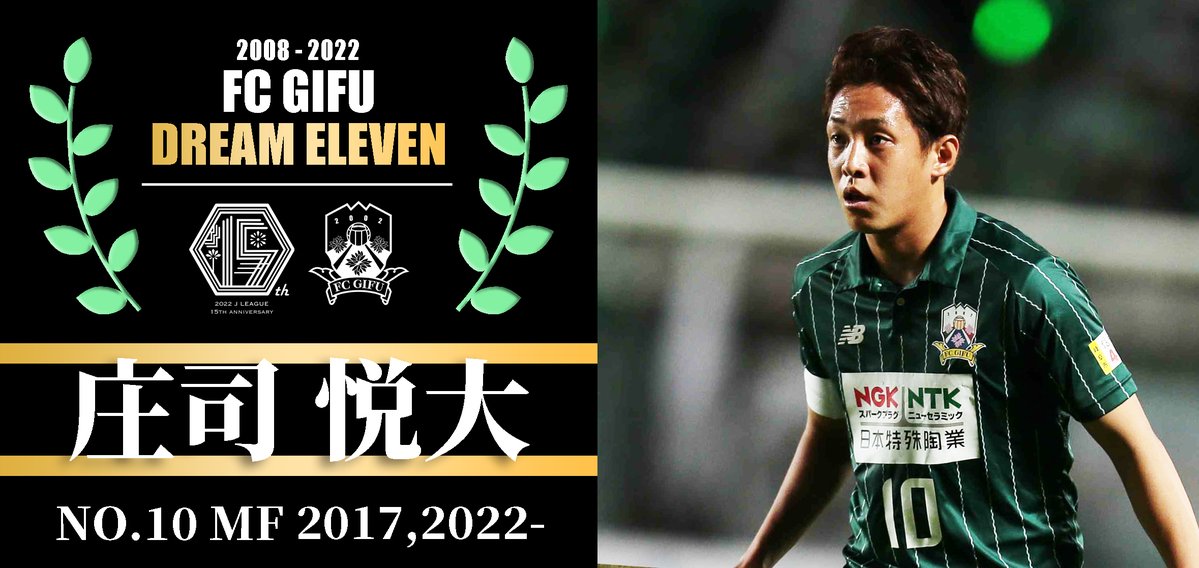 庄司悦大 Yoshihiroshoji Twitter