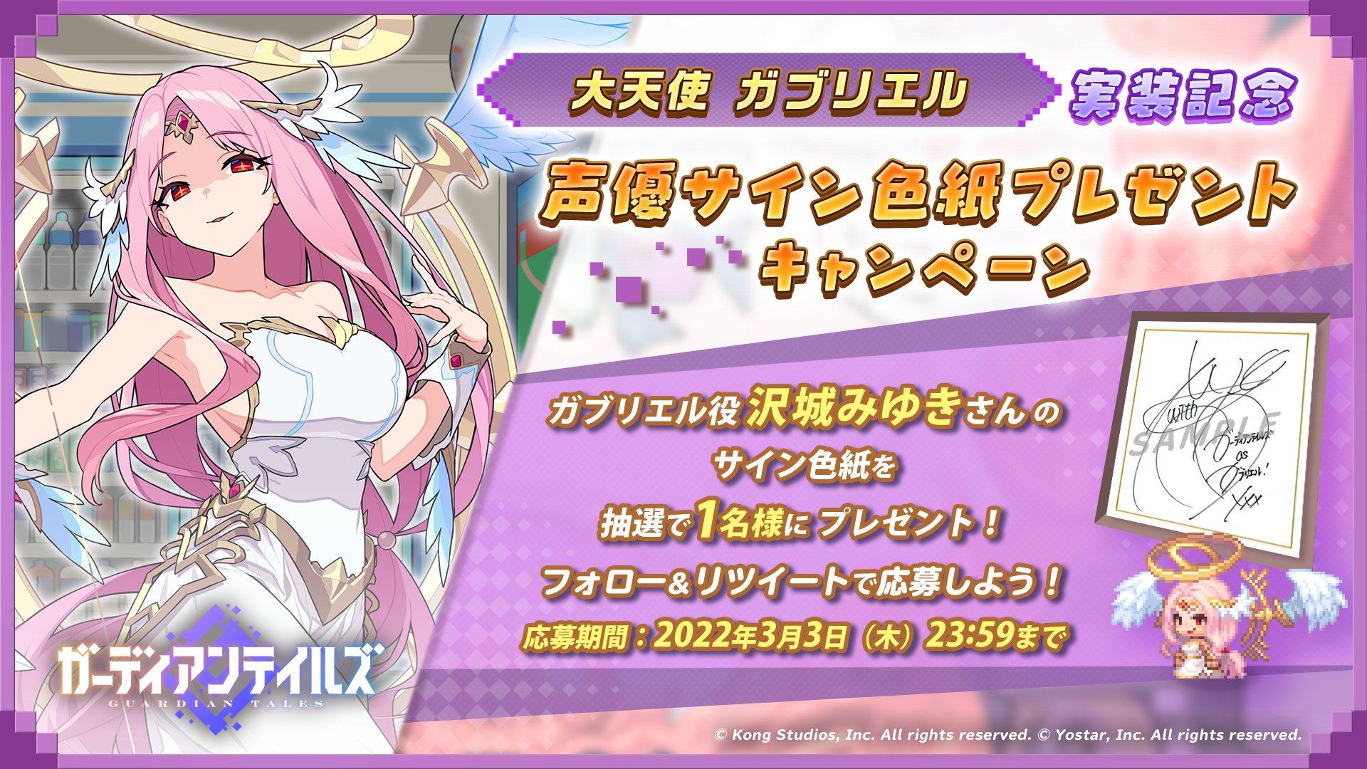 ガブリエル直筆サイン色紙