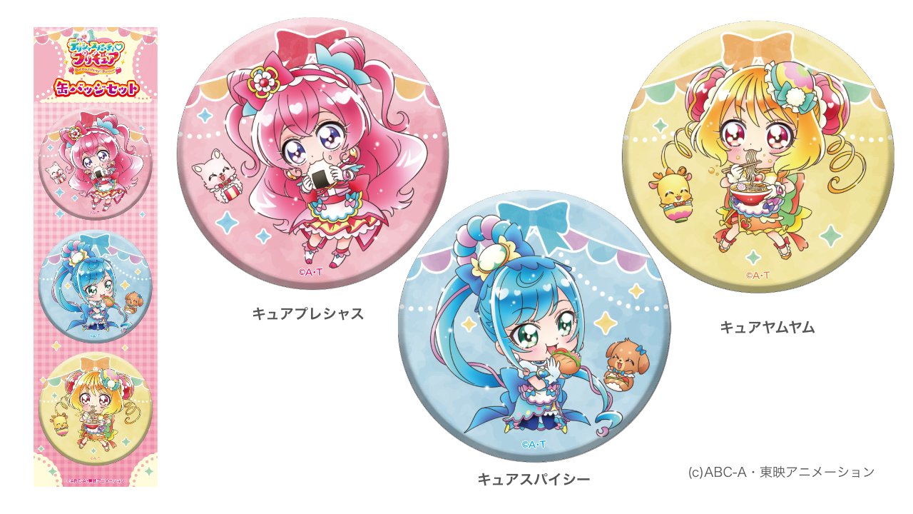公式】株式会社ブルジュラ ☆キャラ・アニメグッズ・缶バッジ情報☆ on 公式】株式会社ブルジュラ ☆キャラ・アニメグッズ・缶バッジ情報☆ on