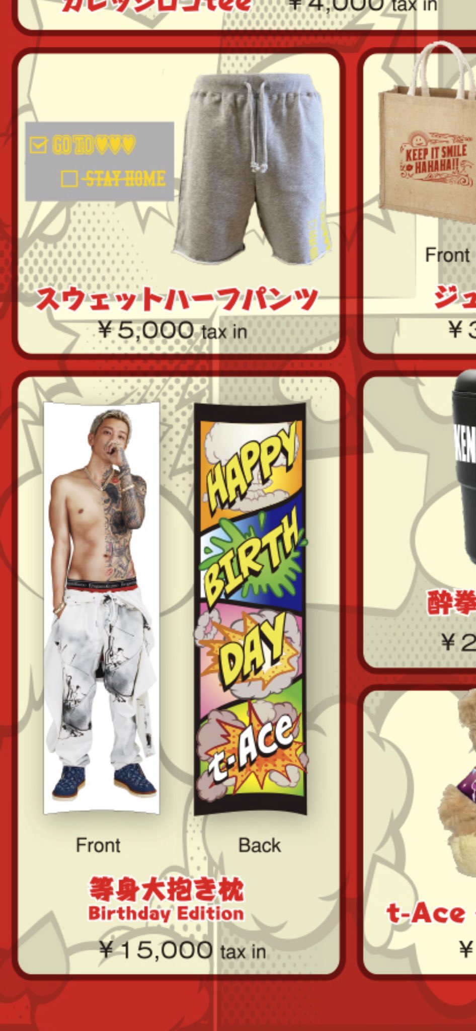 t_ace 等身大抱き枕 未使用 | tspea.org