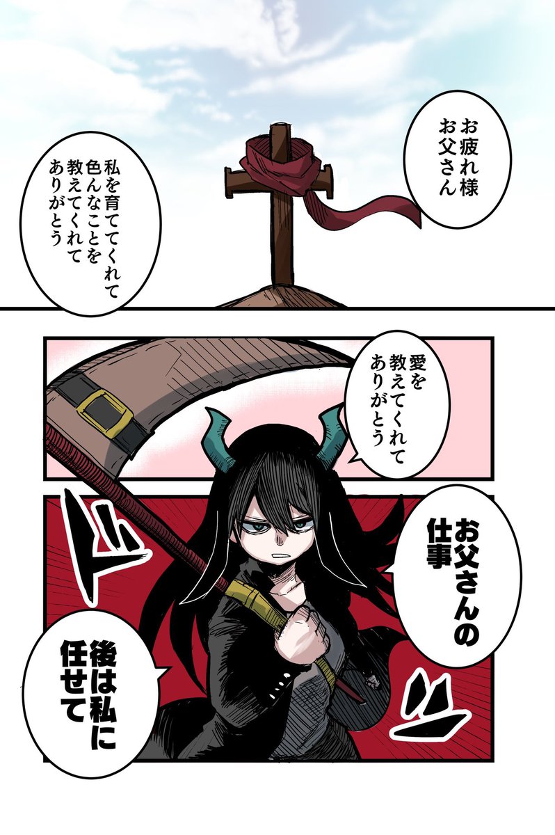 魔人少女とおじさんの話(再掲) 