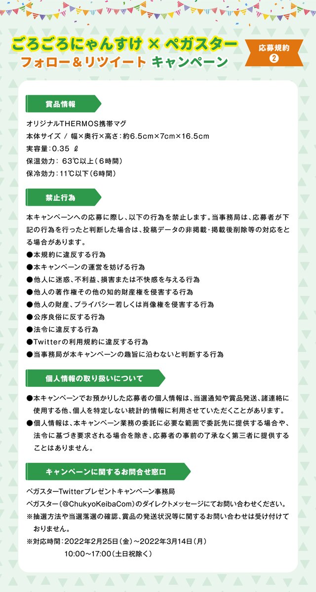 ChukyoKeibaCom's tweet photo. ⇩応募規約はこちら⇩ https://t.co/XdnOte3qH6