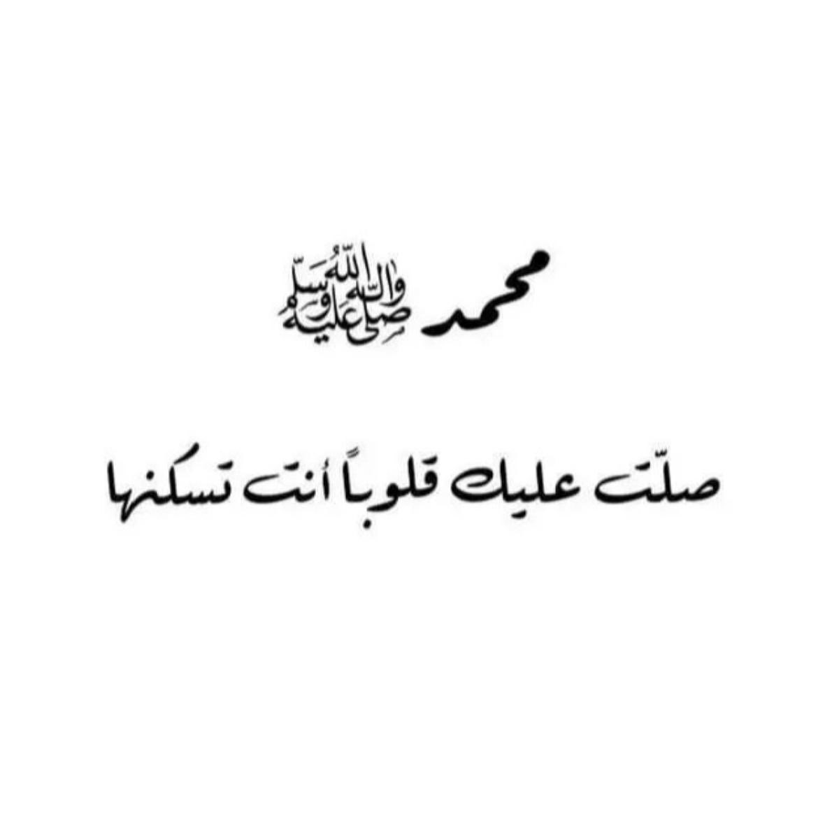 m7jiiiii's tweet photo. صلو على من تدخلون الجنة بشفاعته 🤍 https://t.co/MBK7BaJtXb
