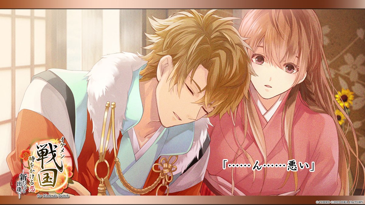 イケメン戦国 CG紹介⑪】 📌豊臣秀吉（CV#鳥海浩輔） 秀吉さんは、壁に