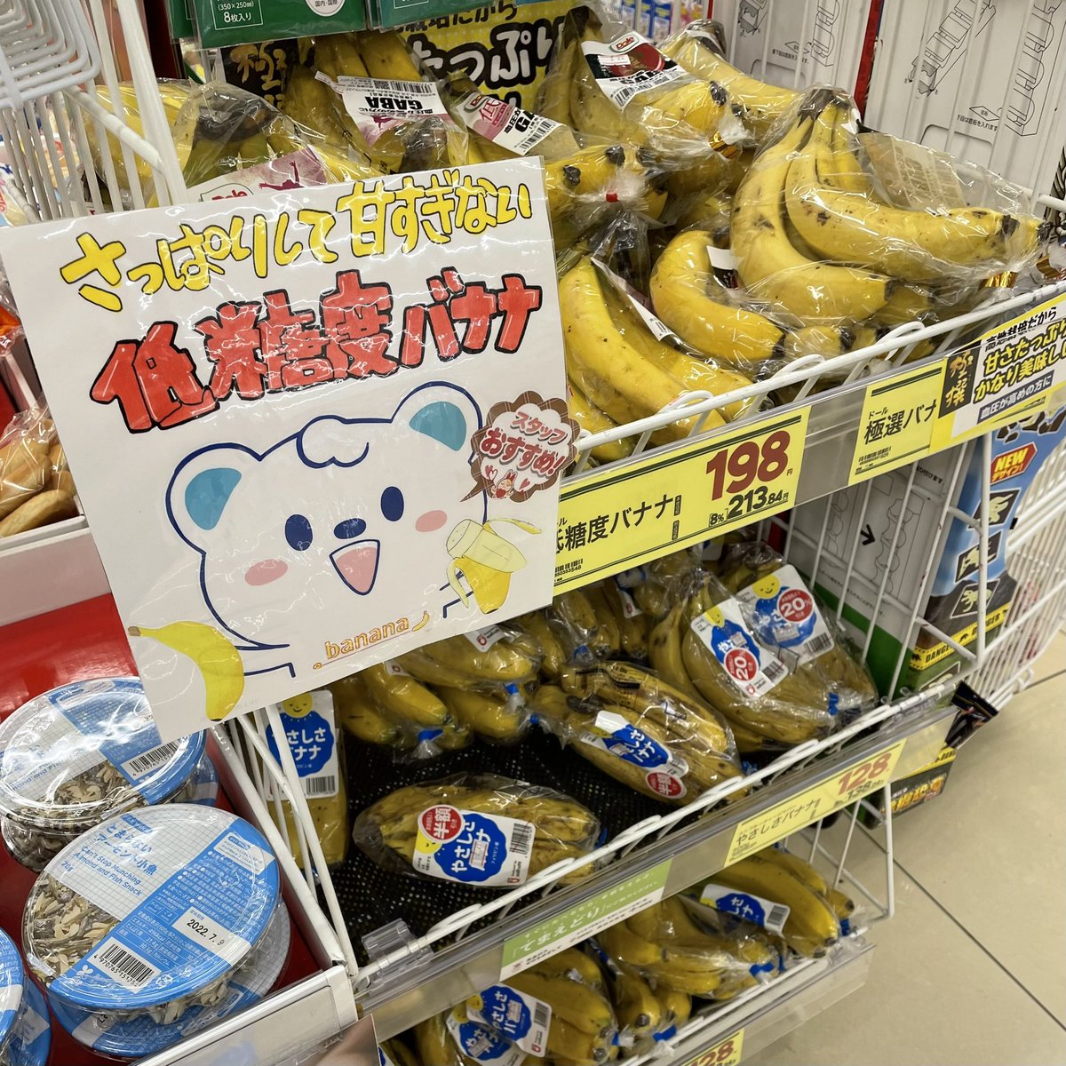 RED_ynmo's tweet photo. なんかバナナ見るとゆいりー出てきちゃう。いらんのにバナナ買ってしまったわ https://t.co/PZ7h7Cuqia