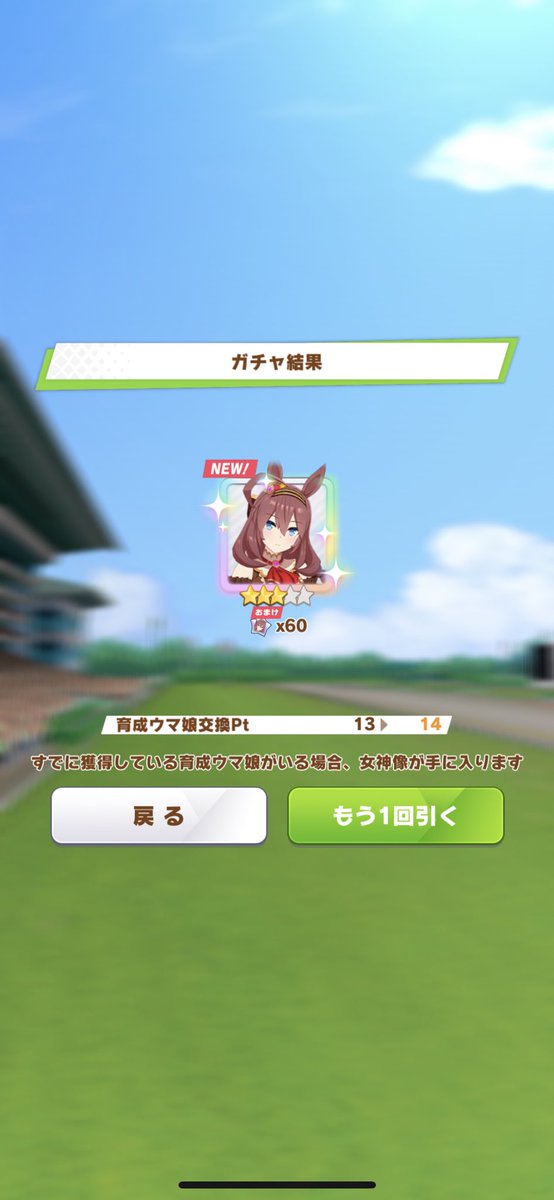 Sh15483533H's tweet photo. oh…
 #ウマ娘一周年 https://t.co/Ov0FnLcCec