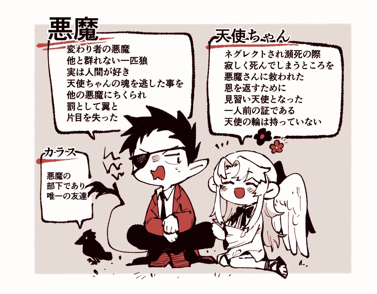 【創作】悪魔が少女の最後の願いを叶える話②  2/2 