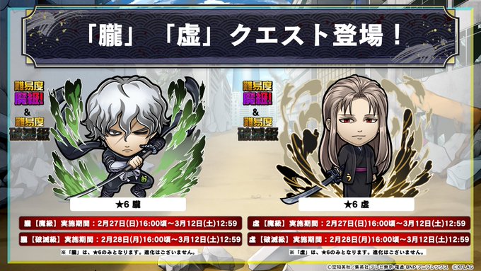 コトダマン 共闘ことばrpgのニュース 最新つぶやきまとめ Iphoneアプリ ページ2 Applion