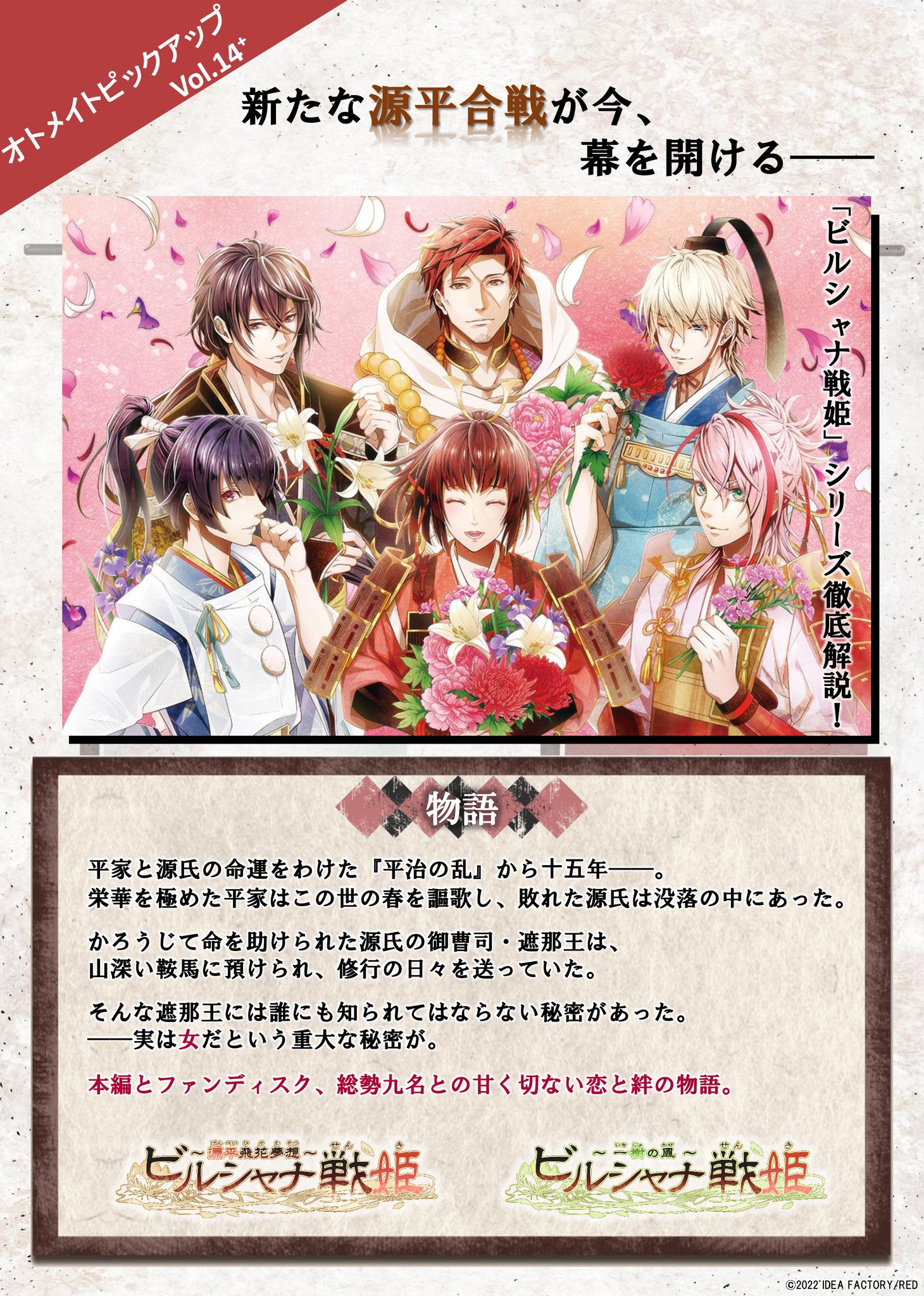 公式】オトメイト on X: 