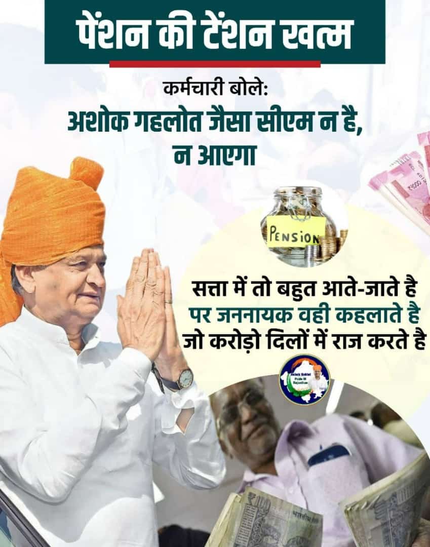 <a href="/Shri_mahan/">Choudhary Shri Chand Mahan (हक और अधिकार की आवाज)</a> <a href="/ashokgehlot51/">Ashok Gehlot</a>