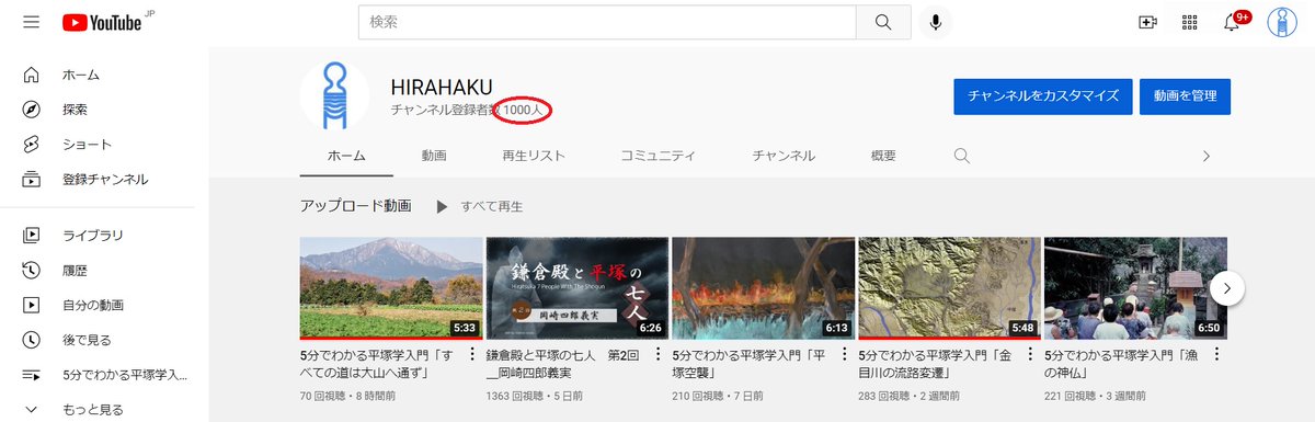 平塚市博物館 公式 祝 Youtubeチャンネル登録者数1000人 おかげさまで 平塚市博物館公式youtube チャンネル Hirahaku チャンネルのチャンネル登録者数が1000人となりました ありがとうございます これからも様々な動画を公開していきますので