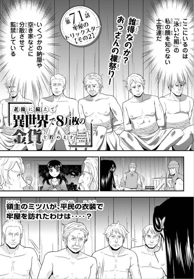 祭り エロ 漫画