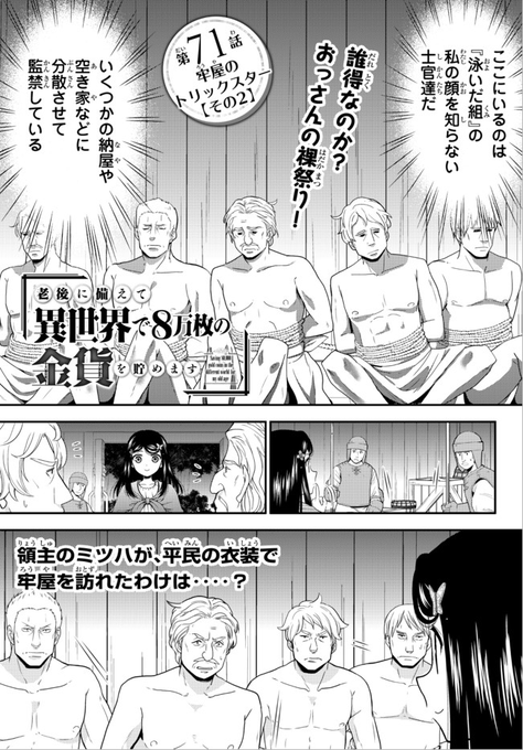 Funa を含むマンガ一覧 リツイート順 5ページ ツイコミ 仮