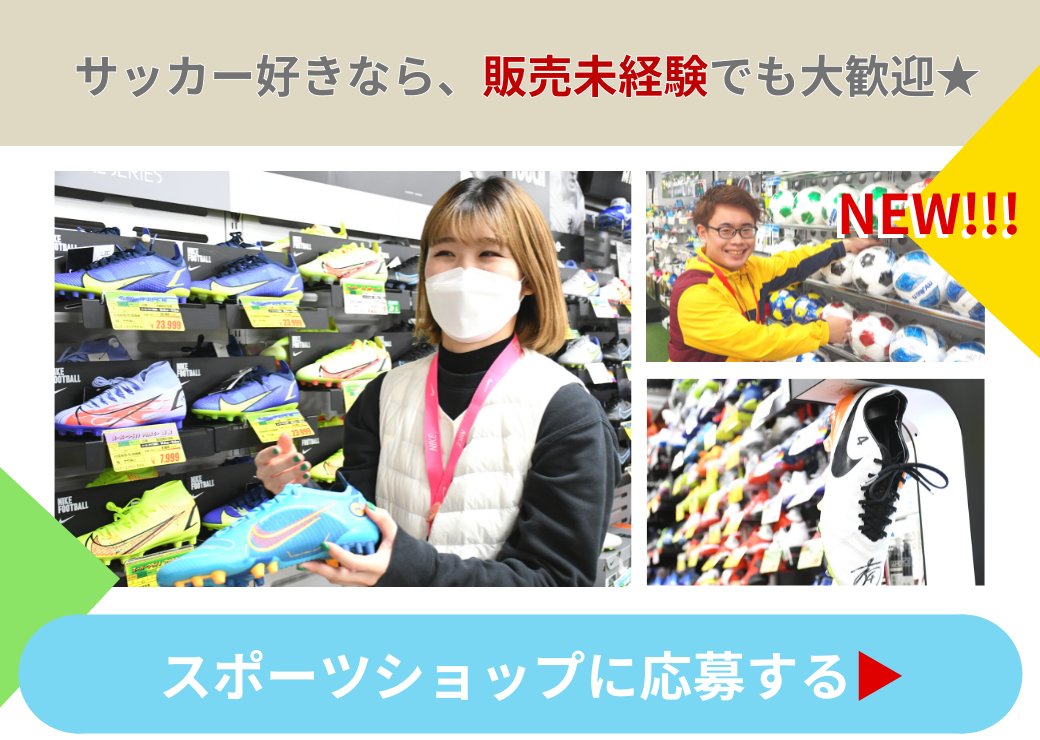 サッカーショップ Twitter Search Twitter