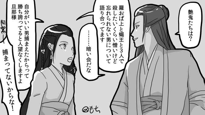 山河令 を含むマンガ一覧 古い順 9ページ ツイコミ 仮