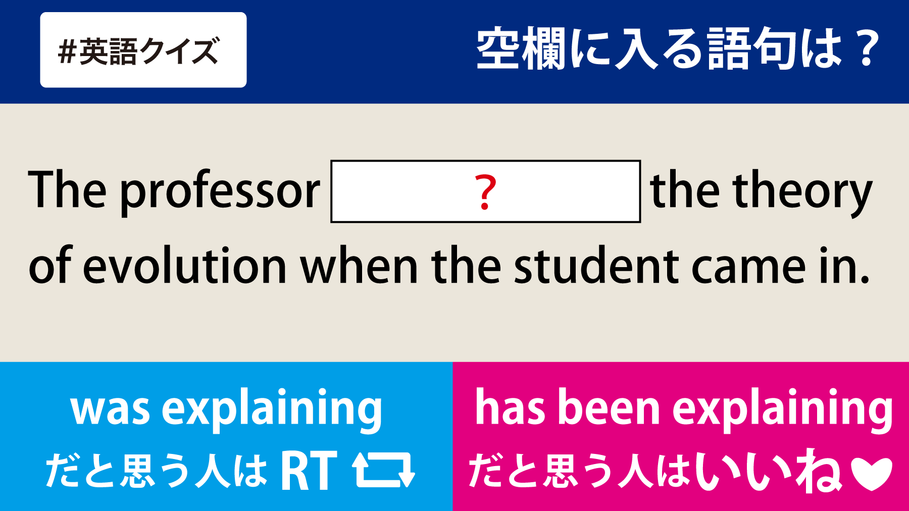 英語クイズ Twitter Search Twitter