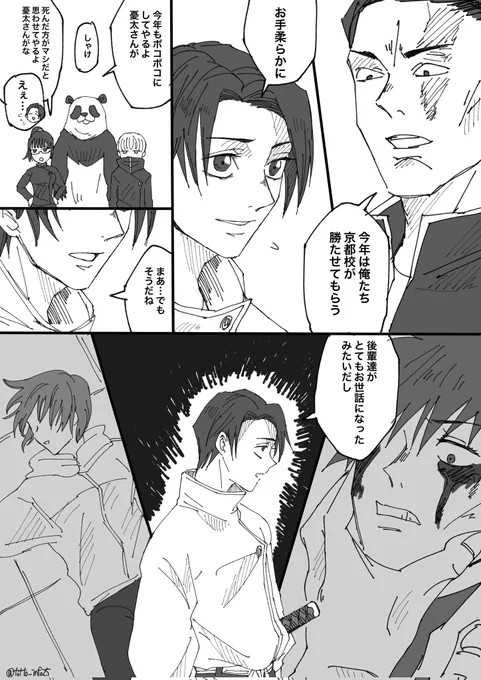 続き
(5/5)

この先は描けたらアップしていきます 