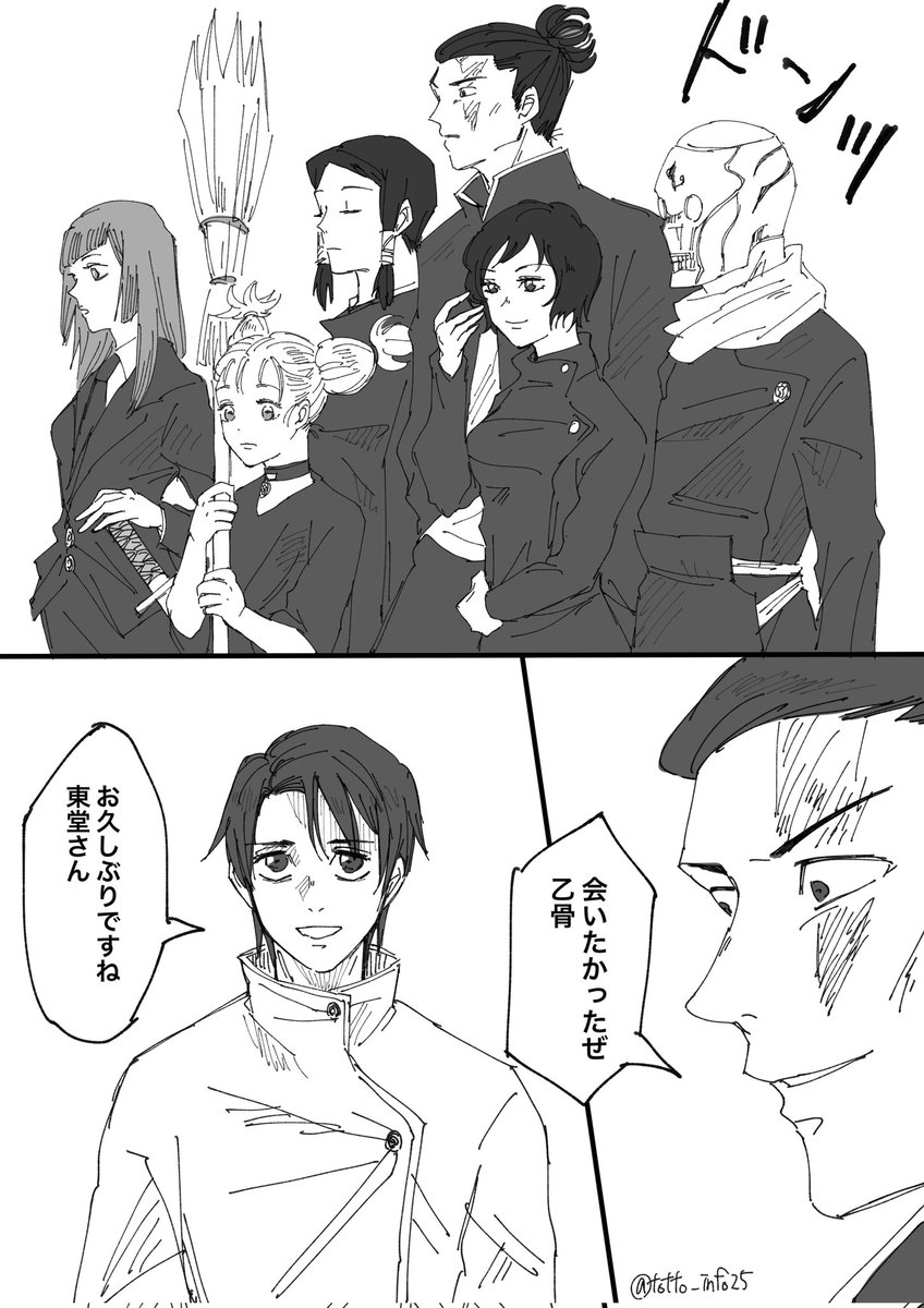 ⚠姉妹校交流会の妄想漫画⚠
⚠模写あり⚠
(3/5)

京都姉妹校交流会に、もしおっこつ先輩が居たらどんな感じかな〜という妄想が爆発したので、力不足ながらもちょっと漫画にしてみました…💍
妄想の塊なので苦手な方は回れ右です。
とりあえずできたところまで。 