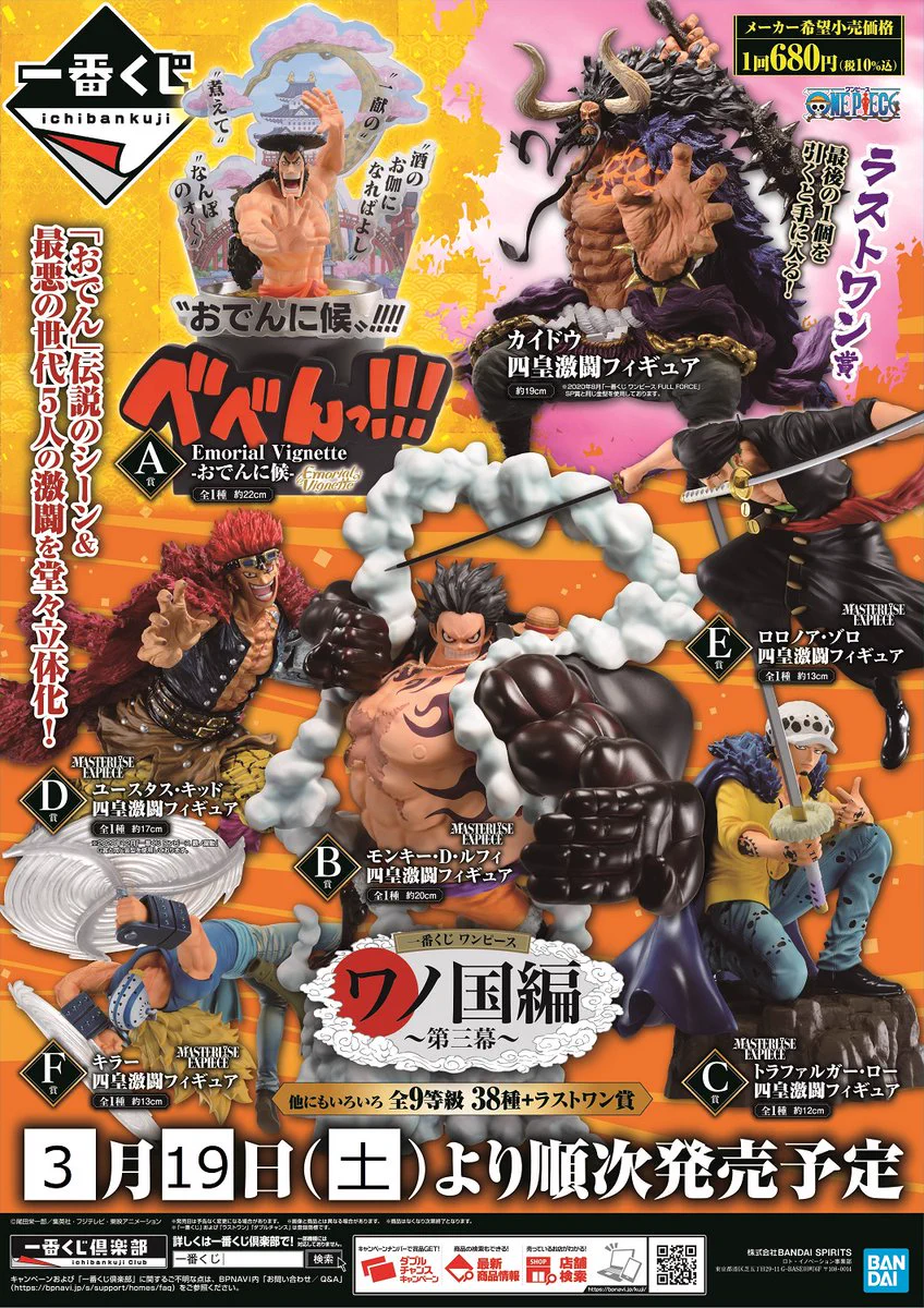 ONE PIECE 麦わらストア公式 on X: 