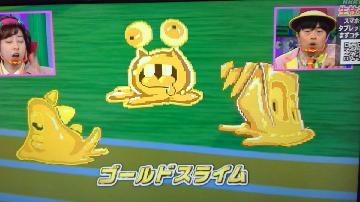 スマホ班！この金色のスライムを集めて!! セフィラ抑制のカギになるわ!! #ビットワールド