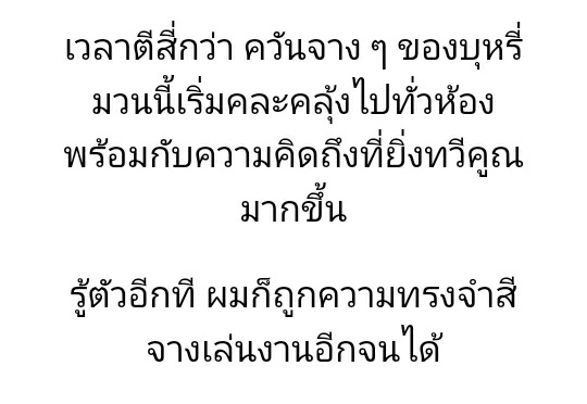 yourjorpor's tweet photo. ρᥣz, rt 🏁 | #จางเทากว (SF) 📂

สวัสดีค่ะ ขอฝากนิยายงานเขียนครั้งแรกของเร���ด้วยนะคะ ชื่อเรื่อง จางเทา ค่ะ นอกจากเรื่องนี้ ยังมีเรื่อง ���มวร้านหนังสือ ที่เราร่วมเขียนกับเพื่อนสนิทเราด้วยค่ะ 🥺

https://t.co/WX5XwhnA8v

( # )
#จพจูนพี #Joylada #จอยลดา #จอยลดาแนะนำ #จอยลดากุกวี https://t.co/vEELV4yDb2